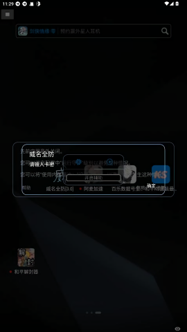 PUBG威名全防
