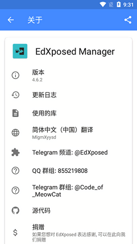 EdXposed框架