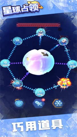 星球占领免广告获得奖励版