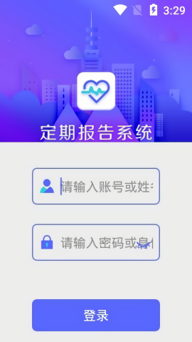兴安盟定期报告系统2025最新版本