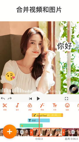 YouCut视频剪辑专业版