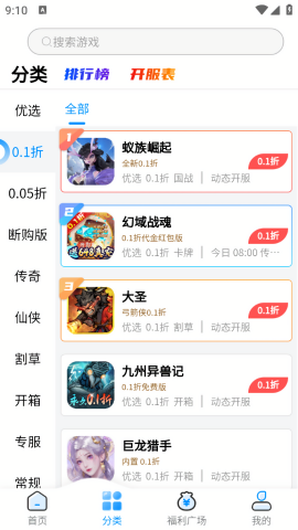 凸凸虾手游盒子