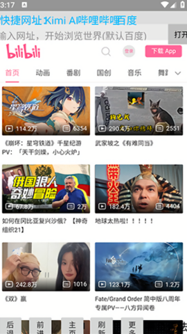 浩瀚浏览器