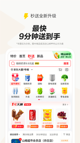 京东外卖平台