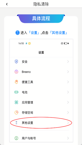 优享助手验机免费版