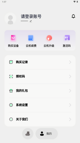 金牛云手机