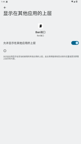 Ban端口验证