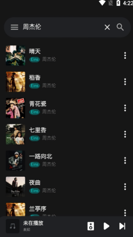 融乐音乐免费版