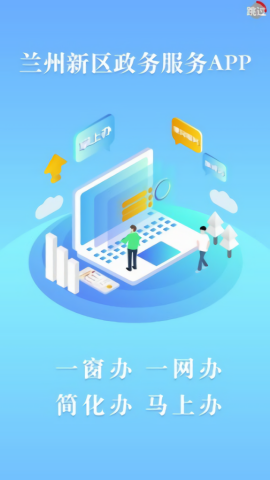 政民通app健康证