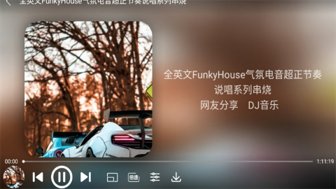 全民播放车机版