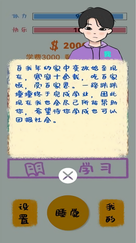 生活放过我
