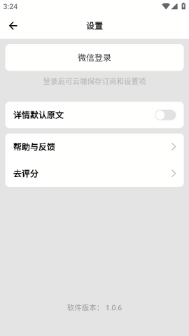 隐订阅