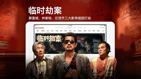 乐视视频Pad版