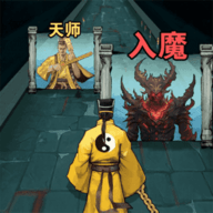 修仙进化跑酷