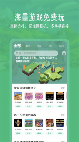 小马模拟器免费版