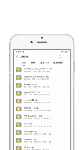 青苗解压