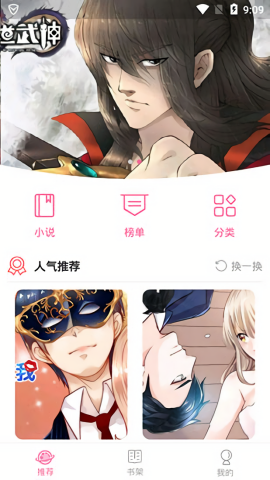 深空动漫app