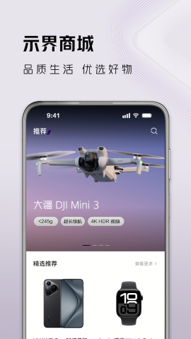 东风示界汽车app