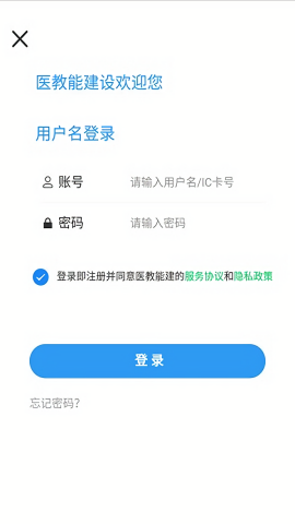 医教能建
