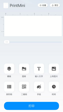 PrintMini打印机app