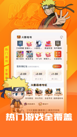 火影忍者租号平台