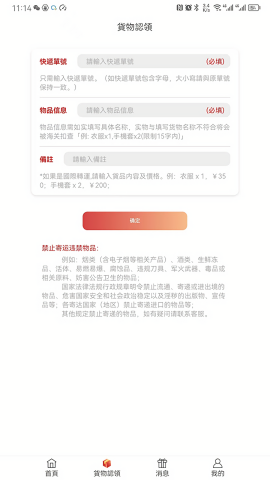 神州集运