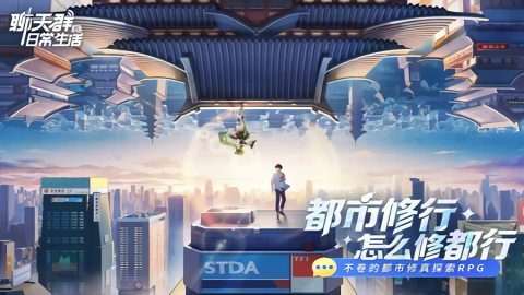 聊天群的日常生活