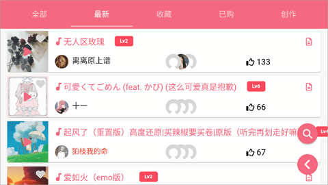 光遇乐谱鸟之诗