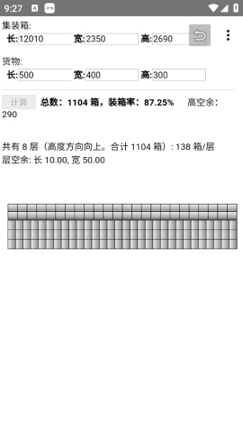 装箱优化