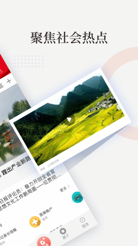 成县融媒
