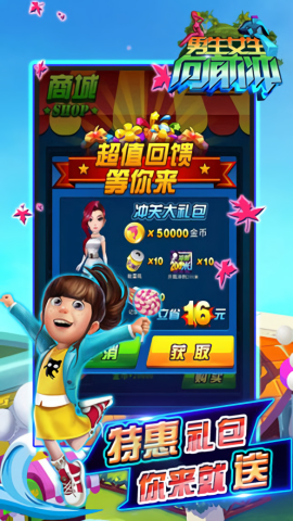 男生女生向前冲