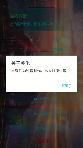 过客美化包官方正版