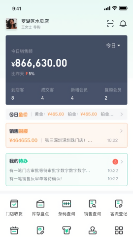 金千枝珠宝app
