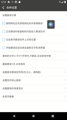 文字朗读神器去广告版