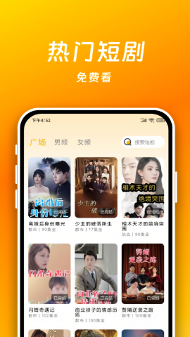 短剧喵免费版