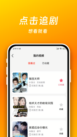短剧喵免费版