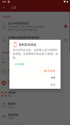 REC Screen Recorder录屏app
