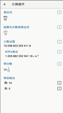 HiPER Calc PRO中文版