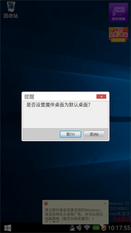 魔伴桌面2025永久免费版
