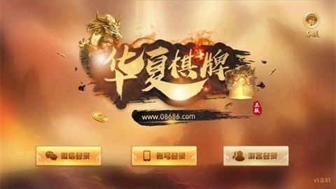 华夏棋牌旧版手游