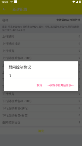 牢大弱网