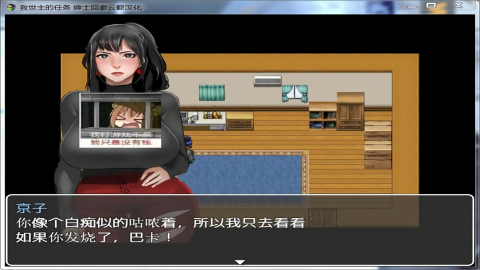 救世主的任务汉化安卓版