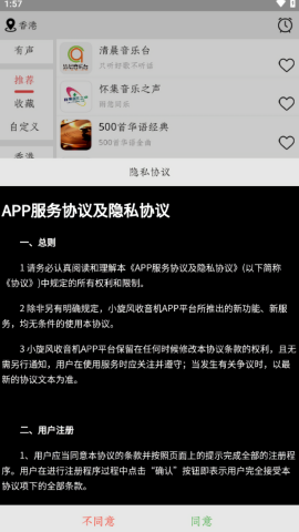小旋风fm1.1.6版本