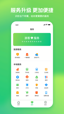 游扬州