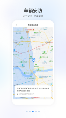 东风本田智导互联app