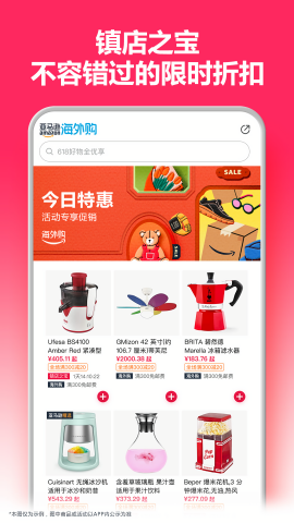 亚马逊购物