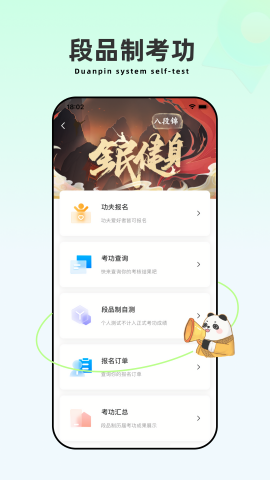  功夫链