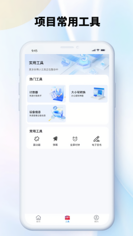 彩虹玩家浏览器