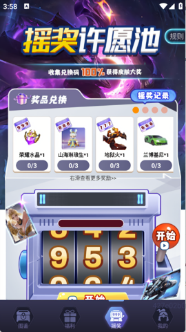 皮皮go