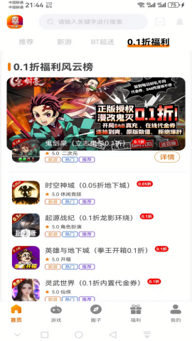 电牛游戏